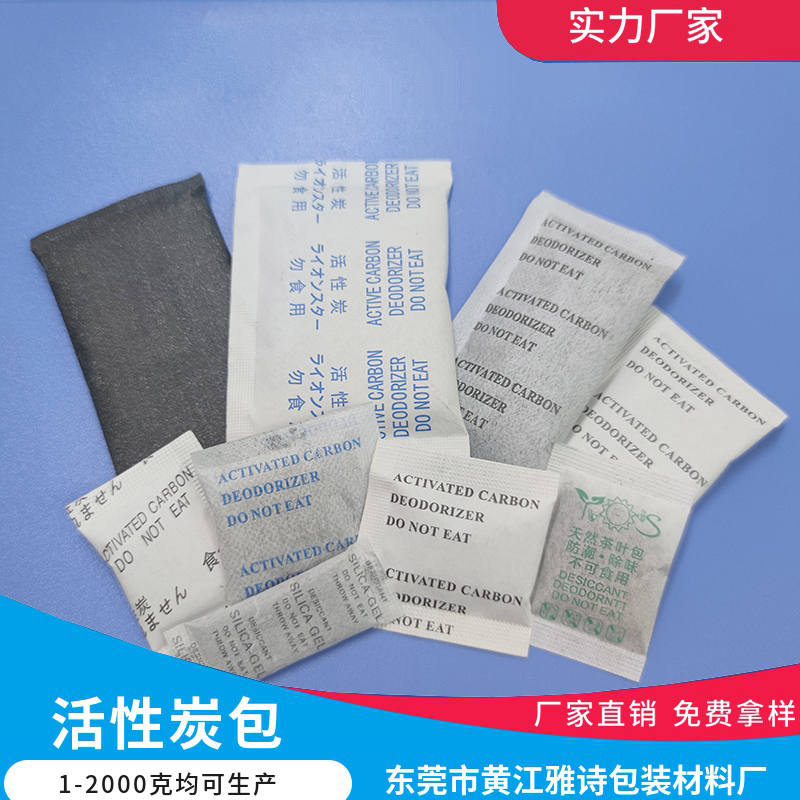 韶关活性炭除味剂